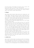 [곰팡이의 종류][곰팡이의 형태][곰팡이의 생장환경][곰팡이의 생식][곰팡이의 식품오염][곰팡이의 평가]곰팡이의 종류, 곰팡이의 형태, 곰팡이의 생장환경, 곰팡이의 생식, 곰팡이의 식품오염, 곰팡이의 평가 고찰-6