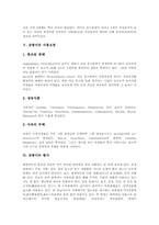[곰팡이의 종류][곰팡이의 형태][곰팡이의 생장환경][곰팡이의 생식][곰팡이의 식품오염][곰팡이의 평가]곰팡이의 종류, 곰팡이의 형태, 곰팡이의 생장환경, 곰팡이의 생식, 곰팡이의 식품오염, 곰팡이의 평가 고찰-7