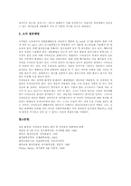 [다이옥신][다이옥신 독성당량][다이옥신 저감대책]다이옥신의 역사, 다이옥신의 개념, 다이옥신의 발생경로, 다이옥신의 독성당량, 다이옥신의 위험성, 다이옥신이 인체에 미치는 영향, 다이옥신의 저감대책 분석-6