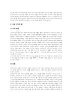 [고등학교 미술교육]미술과 교육특징과 교육목표, 고등학교 미술과 교육내용, 고등학교 미술과 미술사교육, 고등학교 미술과 전통문양교육, 고등학교 미술과 방과후교육활동, 고등학교 미술과 평가, 향후 고등학교 미술과 개선과제 분석-6