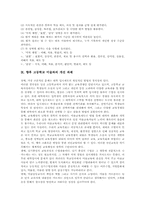 [고등학교 미술교육]미술과 교육특징과 교육목표, 고등학교 미술과 교육내용, 고등학교 미술과 미술사교육, 고등학교 미술과 전통문양교육, 고등학교 미술과 방과후교육활동, 고등학교 미술과 평가, 향후 고등학교 미술과 개선과제 분석-15