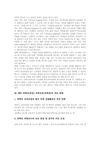 [중학교 과학교육]중등(중학교) 과학교육(과학과) 목표, 중등(중학교) 과학교육(과학과) 학습지도원리와 학습지도방법, 중등(중학교) 과학교육(과학과) 멀티미디어활용교육과 ICT활용교육, 중학교(중등) 과학교육(과학과) 개선방향-8