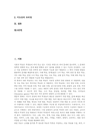 [중학교 사회과교육]중등(중학교) 사회과(사회교육) 심화보충형수준별교육과정, 중등(중학교) 사회과(사회교육) 수준별학습자료, 중등(중학교) 사회과(사회교육) 자기주도적학습, 중등(중학교) 사회과(사회교육) 수행평가와 지도방법-2