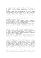 [사회극놀이][사회극][소시오드라마]사회극놀이(사회극, 소시오드라마)의 발달, 사회극놀이(사회극, 소시오드라마)의 정의, 사회극놀이(사회극, 소시오드라마)의 특징과 기능, 사회극놀이(사회극, 소시오드라마)의 기법, 사회극놀이(사회극)의 전략-3