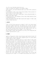 [사회극놀이][사회극][소시오드라마]사회극놀이(사회극, 소시오드라마)의 발달, 사회극놀이(사회극, 소시오드라마)의 정의, 사회극놀이(사회극, 소시오드라마)의 특징과 기능, 사회극놀이(사회극, 소시오드라마)의 기법, 사회극놀이(사회극)의 전략-8