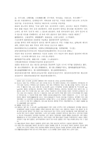 나관중 삼국지연의17 18회 한문 원문 및 한글번역-2