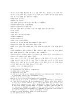 나관중 삼국지연의17 18회 한문 원문 및 한글번역-3