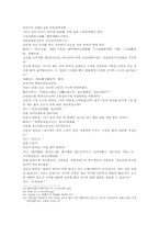 나관중 삼국지연의17 18회 한문 원문 및 한글번역-4