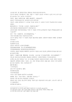나관중 삼국지연의17 18회 한문 원문 및 한글번역-9