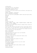 나관중 삼국지연의17 18회 한문 원문 및 한글번역-10