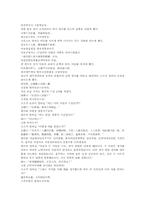 나관중 삼국지연의17 18회 한문 원문 및 한글번역-11