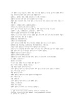 나관중 삼국지연의17 18회 한문 원문 및 한글번역-13
