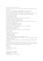 나관중 삼국지연의17 18회 한문 원문 및 한글번역-15