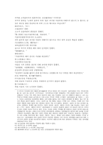 나관중 삼국지연의17 18회 한문 원문 및 한글번역-19
