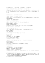 나관중 삼국지연의17 18회 한문 원문 및 한글번역-20