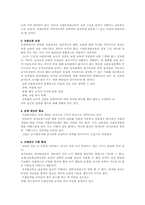 유아교육의 공교육화 추진과 유아교육공동체 구축00-18