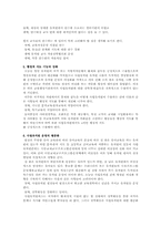 유아교육의 공교육화 추진과 유아교육공동체 구축00-19
