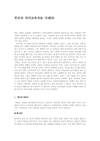 부모의 자녀교육자료 사례00-1