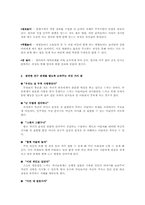 부모의 자녀교육자료 사례00-3