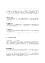 부모의 자녀교육자료 사례00-5