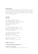 부모의 자녀교육자료 사례00-6