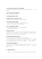 부모의 자녀교육자료 사례00-7