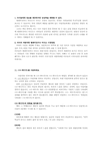 부모의 자녀교육자료 사례00-9