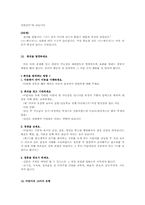 부모의 자녀교육자료 사례00-10