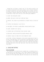 부모의 자녀교육자료 사례00-11