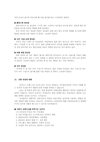 부모의 자녀교육자료 사례00-12