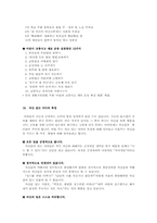 부모의 자녀교육자료 사례00-13
