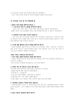 부모의 자녀교육자료 사례00-15