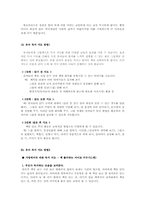 부모의 자녀교육자료 사례00-16