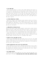 부모의 자녀교육자료 사례00-17