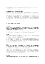 부모의 자녀교육자료 사례00-18