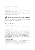부모의 자녀교육자료 사례00-19