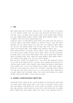 [초등학교 도덕과][초등학교 도덕교육]초등학교 도덕과(도덕교육)의 일반적 특징, 초등학교 도덕과(도덕교육)의 교육적 정당성, 초등학교 도덕과(도덕교육)의 내러티브학습과 가치명료화학습, 초등학교 도덕과(도덕교육)의 역할놀이학습과 봉사활동학습-3