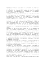 [초등학교 도덕과][초등학교 도덕교육]초등학교 도덕과(도덕교육)의 일반적 특징, 초등학교 도덕과(도덕교육)의 교육적 정당성, 초등학교 도덕과(도덕교육)의 내러티브학습과 가치명료화학습, 초등학교 도덕과(도덕교육)의 역할놀이학습과 봉사활동학습-6