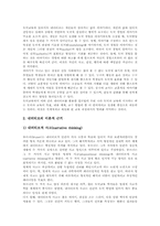 [초등학교 도덕과][초등학교 도덕교육]초등학교 도덕과(도덕교육)의 일반적 특징, 초등학교 도덕과(도덕교육)의 교육적 정당성, 초등학교 도덕과(도덕교육)의 내러티브학습과 가치명료화학습, 초등학교 도덕과(도덕교육)의 역할놀이학습과 봉사활동학습-8