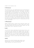 [초등학교 도덕과][초등학교 도덕교육]초등학교 도덕과(도덕교육)의 일반적 특징, 초등학교 도덕과(도덕교육)의 교육적 정당성, 초등학교 도덕과(도덕교육)의 내러티브학습과 가치명료화학습, 초등학교 도덕과(도덕교육)의 역할놀이학습과 봉사활동학습-19