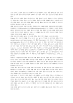 [토론학습][토론수업][토의학습][토의수업]토론학습(토론수업, 토의학습)의 개념, 토론학습(토론수업, 토의학습)의 특징, 토론학습(토론수업, 토의학습) 모형, 토론학습(토론수업, 토의학습) ICT활용교육, 토론학습(토론수업, 토의학습) 지도방법과 제언 분석-8