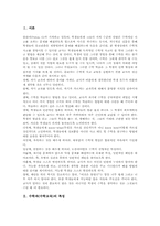 [고등학교 수학과][고등학교 수학교육]고등학교 수학과(수학교육)의 국민공통기본교육과정, 고등학교 수학과(수학교육) 선택중심교육과정, 고등학교 수학과(수학교육) 교과재량활동, 고등학교 수학과(수학교육) 교수학습방법, 고등학교 수학과 평가 분석-3