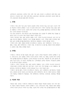 [고등학교 수학과][고등학교 수학교육]고등학교 수학과(수학교육)의 국민공통기본교육과정, 고등학교 수학과(수학교육) 선택중심교육과정, 고등학교 수학과(수학교육) 교과재량활동, 고등학교 수학과(수학교육) 교수학습방법, 고등학교 수학과 평가 분석-8
