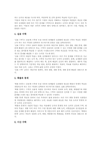 [고등학교 수학과][고등학교 수학교육]고등학교 수학과(수학교육)의 국민공통기본교육과정, 고등학교 수학과(수학교육) 선택중심교육과정, 고등학교 수학과(수학교육) 교과재량활동, 고등학교 수학과(수학교육) 교수학습방법, 고등학교 수학과 평가 분석-9