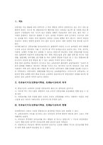[민속놀이지도][전통놀이학습][전래놀이교육]민속놀이지도(전통놀이학습, 전래놀이교육)의 목적, 민속놀이지도(전통놀이학습, 전래놀이교육)의 현황, 민속놀이지도(전통놀이학습, 전래놀이교육)의 자료제작과 활용, 민속놀이지도(전통놀이학습)의 기대효과 분석-3
