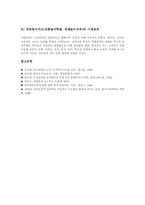 [민속놀이지도][전통놀이학습][전래놀이교육]민속놀이지도(전통놀이학습, 전래놀이교육)의 목적, 민속놀이지도(전통놀이학습, 전래놀이교육)의 현황, 민속놀이지도(전통놀이학습, 전래놀이교육)의 자료제작과 활용, 민속놀이지도(전통놀이학습)의 기대효과 분석-13
