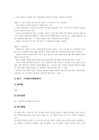 [민속놀이교육][전통놀이지도][전래놀이학습]민속놀이교육-7