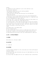 [민속놀이교육][전통놀이지도][전래놀이학습]민속놀이교육-8