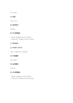 [민속놀이교육][전통놀이지도][전래놀이학습]민속놀이교육-11