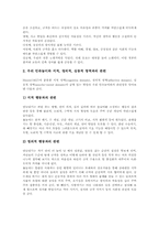 [민속놀이교육][전통놀이지도][전래놀이학습]민속놀이교육-14